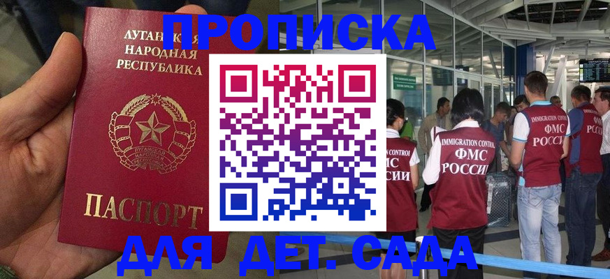 временная регистрация для всех в Десногорске