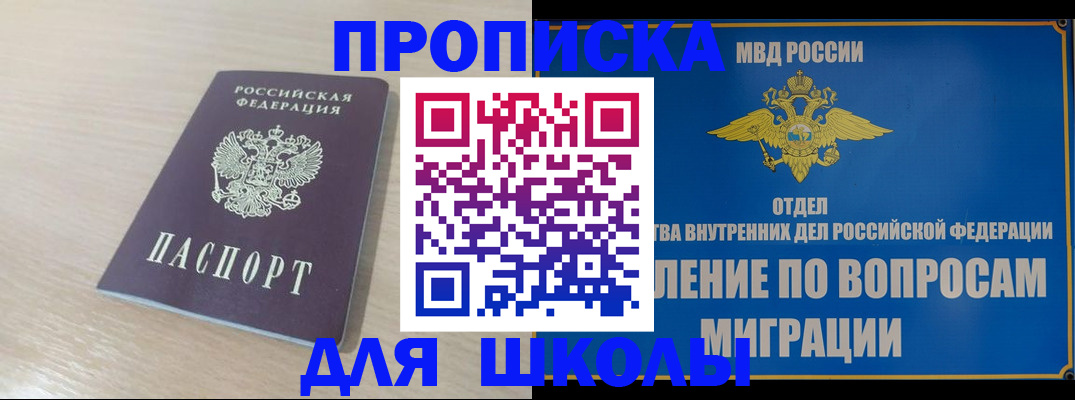 прописка для кредита в Десногорске