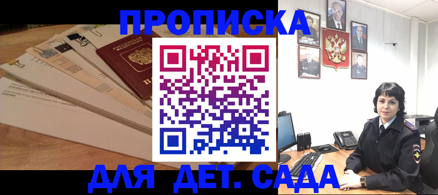 прописка иностранных граждан в Десногорске